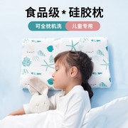 泰嗨宝宝枕头硅胶大儿童定型枕3一6岁10以上婴儿专用可拆水洗四季