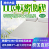 泰国曼谷Ventry纯天然乳胶进口橡胶七区保健床垫定制尺寸