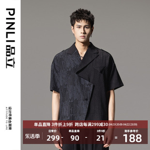 pinli品立2024夏季西装领短袖，衬衫潮牌设计感拼接休闲男衬衣