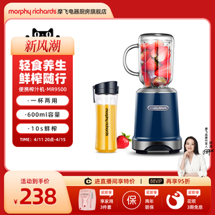 摩飞榨汁机便携式水果榨汁杯，家用打果汁，料理机搅拌机家用炸果汁机