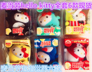 2016麦当劳凯蒂猫毛绒玩具，公仔挂件hellokitty套装泡泡世界