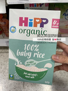 英国喜宝hipp纯有机100%婴儿米粉米糊多口味，多年龄段