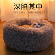 冬季保暖猫窝网红泰迪，冬天狗窝封闭式四季通用猫咪宠物猫床垫用品