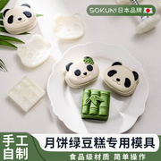 家用绿豆糕辅食按压模具熊猫竹子磨具造型糕点工具2024月饼模