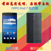 oppofind7高清保护膜x9007x9077find7ax9070x9000x9006屏幕手机，膜静电吸附膜普通屏保膜磨砂后贴膜