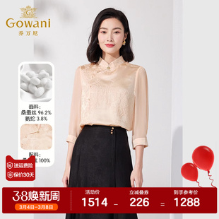 gowani乔万尼真丝衬衫，旗袍领19mm国风，复古新中式气质et2c255201