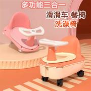 洗澡座椅婴儿餐椅洗澡安全座椅婴儿餐椅多功能组装滑滑车椅婴儿
