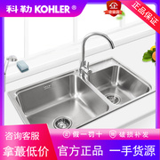 科勒厨房水槽龙头套餐双槽304不锈钢加厚水槽池洗菜盆洗碗池20881