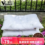 一对装紫罗兰全棉决明子枕头枕芯 成人家用舒适护颈枕情侣枕芯