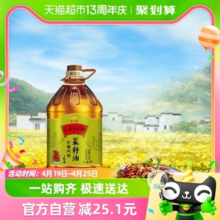 金龙鱼外婆乡小榨巴蜀菜籽油4L/桶小榨工艺巴蜀风味