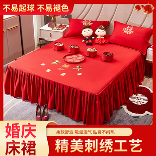 结婚大红色早生贵子刺绣床裙式床单婚庆喜字枕套三件套防滑单床罩