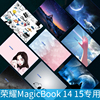 适用huawei华为2023荣耀MagicBook14英寸15.6英寸2022锐龙版X15笔记本电脑14外壳炫彩WAQ9HNL贴纸机身保护膜