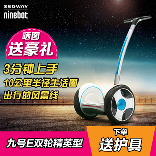 ninebot精英e型智能双轮平衡车儿童成人，两轮电动代步思维体车