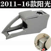 20111213141516年款新阳光扶手箱，高配豪华款低配免打孔专用