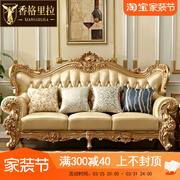 欧式真皮沙发美式客厅实木雕花，奢华大小户型贵妃，沙发组合贵妃沙发