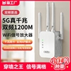 wifi信号增强放大器千兆5g家用路由器电脑，双频加强网络手机无线网桥接wife接收中继器有线穿墙高速智能覆盖