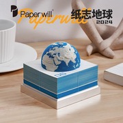 2024年纸雕地球日历3D立体模型便签纸创意摆件台历新龙年礼物