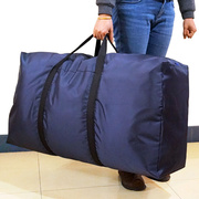 凡雀特大号搬家袋子加厚牛津布行李袋手提装棉被收纳袋大学生打包