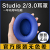 适用于beatsstudio3耳罩更换录音师耳罩耳，机套海绵套魔音，二代三代皮套保护套维修配件