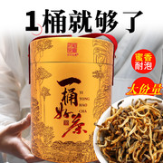 云南滇红茶新春茶野生古树红茶叶薯香蜜香滇红金丝口粮茶非大金针