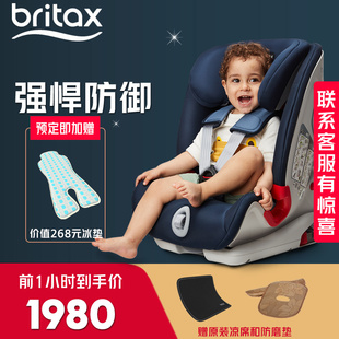 britax宝得适百变骑士2二代汽，车用儿童安全座椅9月12岁isofix接口