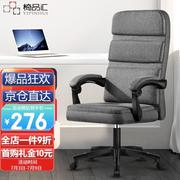 椅品汇yipinhui人体工学办公电脑椅子可躺椅转椅家用书房