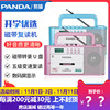 PANDA/熊猫 F-133复读机支持磁带收录机TF卡U盘播放磁带转录
