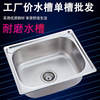 单槽盆洗菜304不锈钢水槽厨房，洗碗池水池家用洗菜池大小号洗手盆