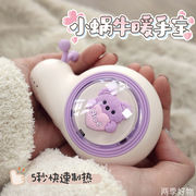 萌宠蜗牛暖手宝USB充电式2022暖宝宝便携式小巧可爱暖手神器