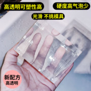 手工diy皂基高透明(高透明)氨基酸香皂，原材料自制精油皂手作模具团建