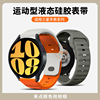 适用三星手表Galaxy watch6 classic43mm/5 4/active 1/2代表带42mm反扣硅胶表带智能GearS3/S4/s5 Pro配件