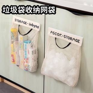 厨房垃圾袋收纳神器壁挂式大容量储物袋子装塑料袋收纳魔术贴网兜