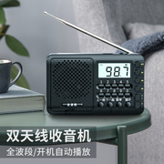 半导体收音机老人专用全波段，调频广播短波，老式专业级插卡迷你小型