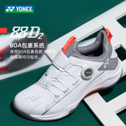 shb88d尤尼克斯yonex羽毛球鞋男女款yy防滑专业球鞋2022