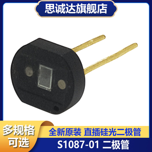 s1087-01s1133-14硅光二极管硅光电池，进口s1133s1133-01
