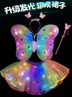 发光儿童蝴蝶翅膀背饰天使小女孩，背的女童道具，仙女公主魔法棒裙子