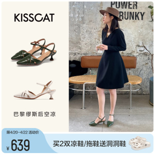 KISSCAT接吻猫巴黎缪斯24夏新度假猪笼空鞋编织文艺罗马凉鞋女