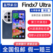 oppofindx7ultra5g影像拍照全面屏，手机findx7x7ultra