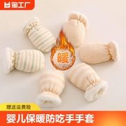 婴儿手套冬季保暖新生儿宝宝0-6-12个月防抓脸彩棉可啃咬防吃手套