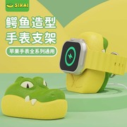 适用苹果手表充电器支架AppleWatchS9充电底座iwatch8代7/6/5通用底座iwatch ultra2充电架SE无线充电座