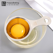 喜之焙304不锈钢分蛋器蛋清分离器蛋黄分离器家用商用烘焙工具
