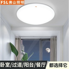 圆形卧室led灯FSL吸顶灯灯具