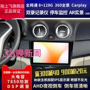 适长安悦翔v3汽车，中控屏幕改装显示屏，车机导航仪一体机倒车影像