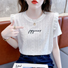 荷月边蕾丝镂空短袖T恤女2024夏季宽松显瘦休闲刺绣圆领上衣
