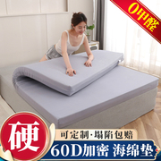 高密度海绵床垫60d海绵垫家用专用加厚重体，1米8家用学生宿舍床垫