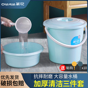 茶花水桶学生宿舍用盆桶套装，加厚塑料桶带盖手提家用蓄水用圆形桶