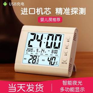 室内温度计家用高精度婴儿房室温温湿度电子时钟表干湿湿度计