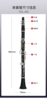 标准型355/降B调17键单簧管黑管学生初学专业考级儿童成人乐