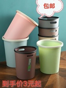 压圈垃圾桶家用塑料垃圾桶，大号客厅厨房，卧室办公室纸篓桌面
