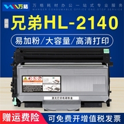 适用兄弟 HL-2140硒鼓HL-2140打印机粉盒Brother易加粉墨盒粉仓套装鼓架激光多功能碳粉盒复印一体机晒鼓传真